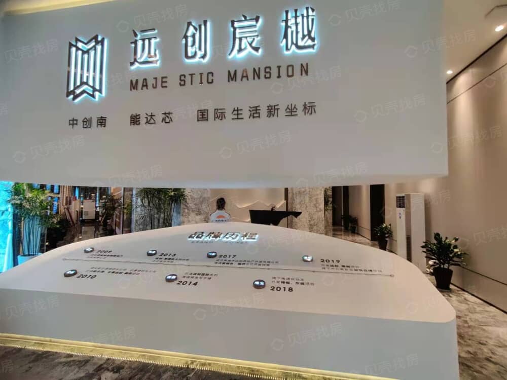 远创宸樾相册