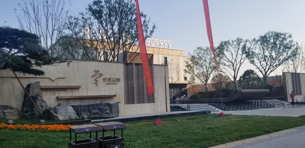 【世茂云图_潍坊世茂云图楼盘】实景图相册-潍坊贝壳新房