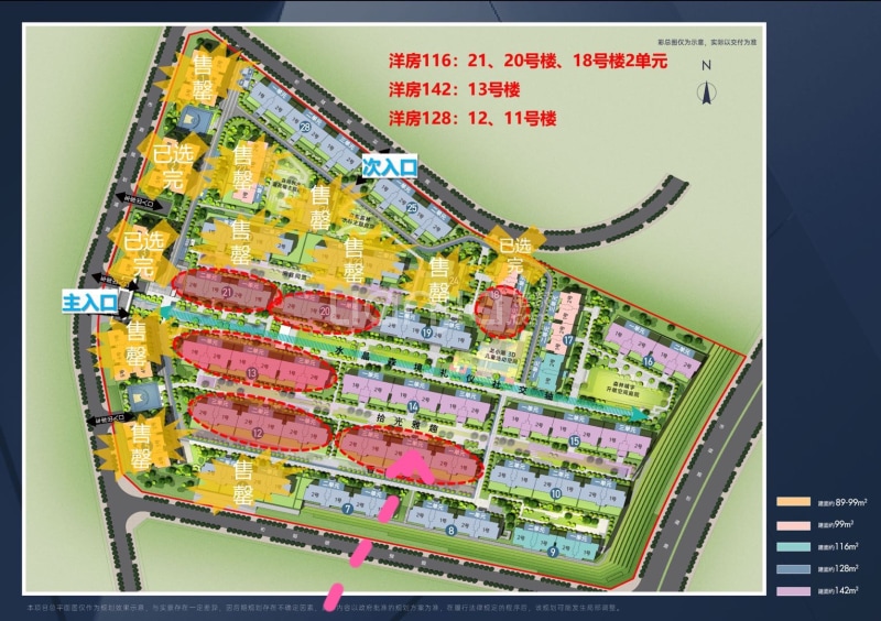 【龙湖康田麓宸_北京龙湖康田麓宸楼盘】房价,户型,开盘时间详情-北京