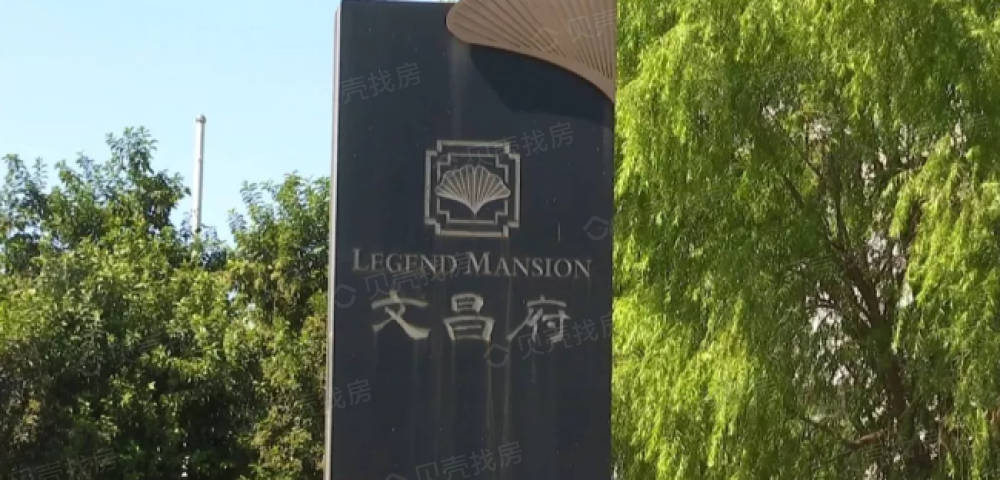 【文昌府_盐城文昌府楼盘】房价,户型,开盘时间详情-盐城贝壳新房
