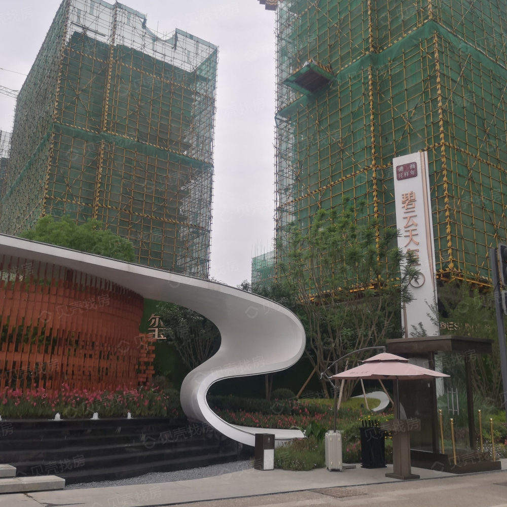 德商花样年碧云天玺相册