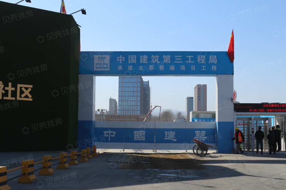 实地·紫藤公馆相册