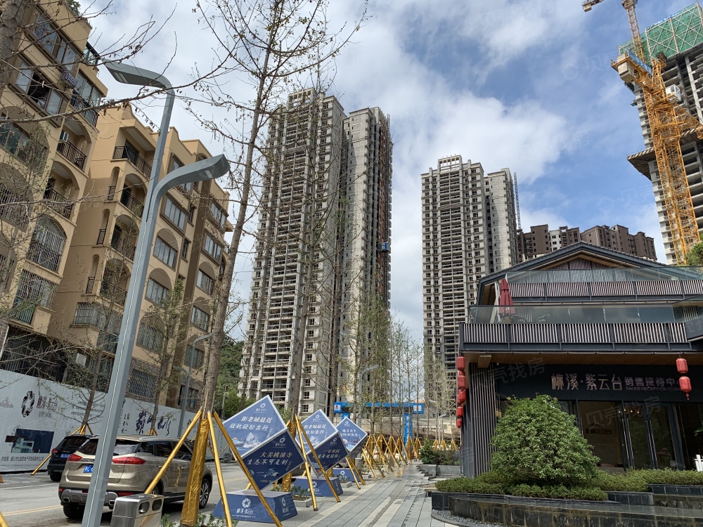 【桃溪·紫云台_遵义桃溪·紫云台楼盘】实景图相册|高清大图-遵义
