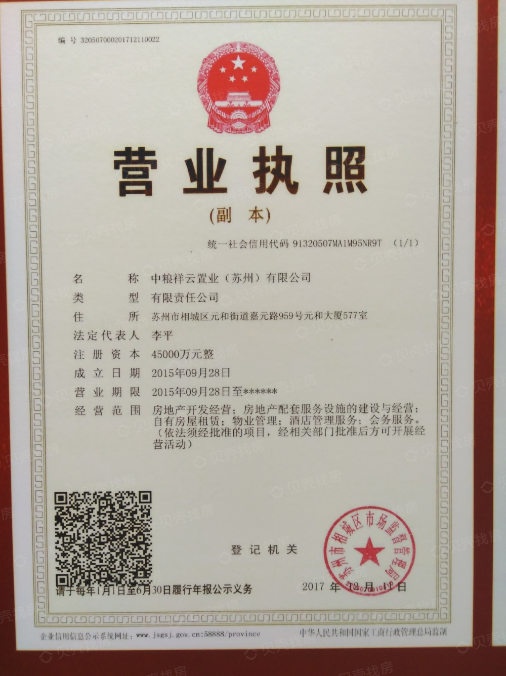 中粮祥云国际