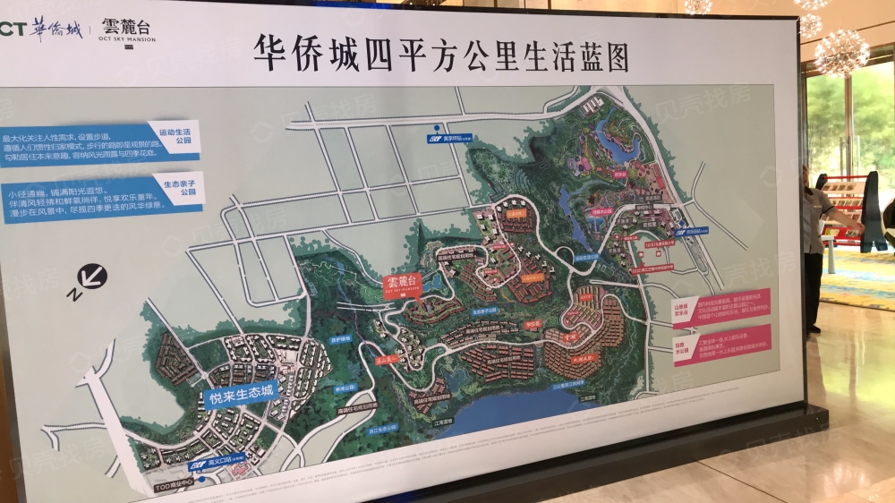 华侨城云麓台相册