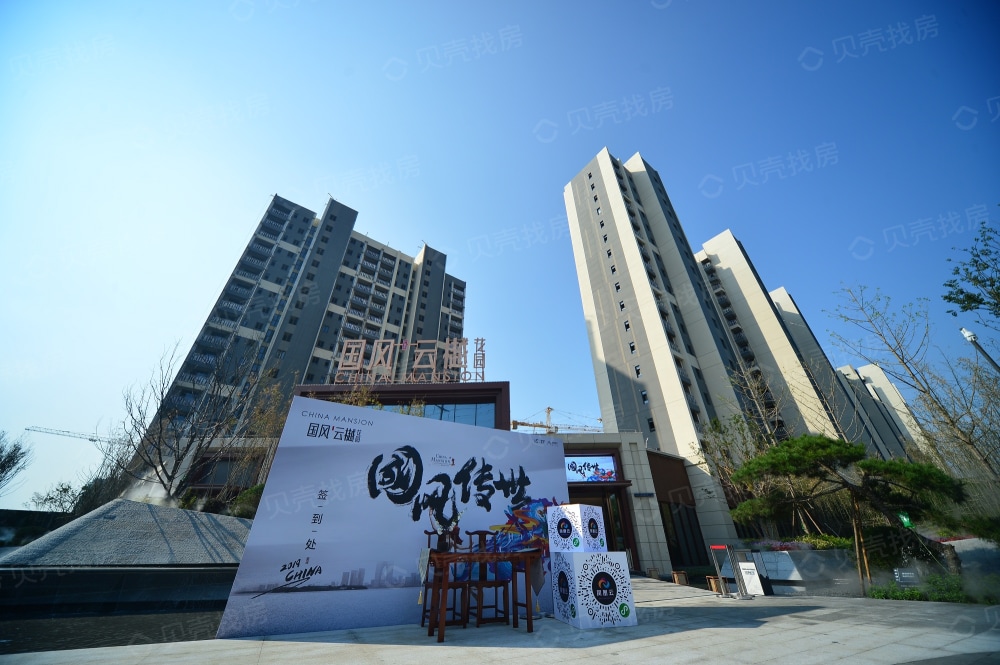 国风云樾花园相册