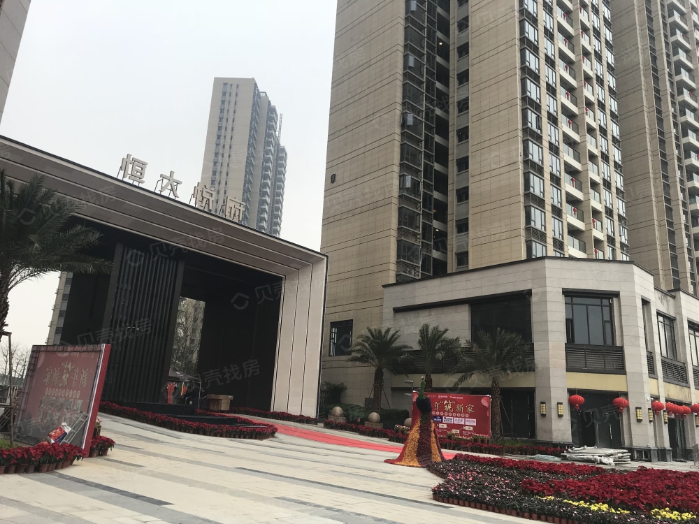 恒大悦府相册