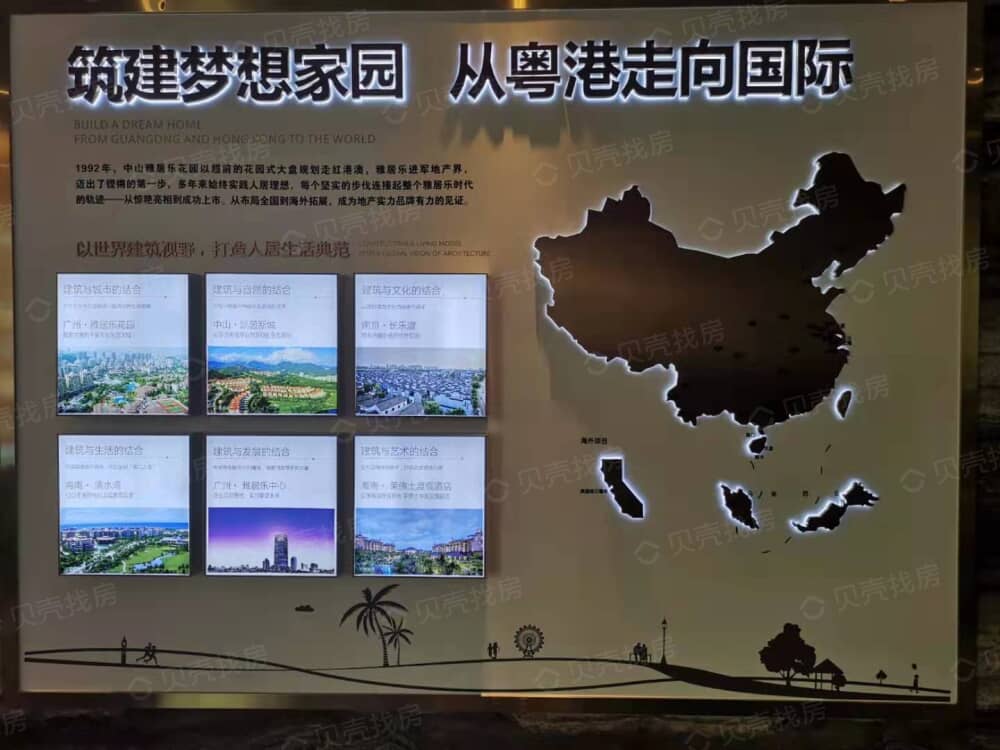 珠海雅居乐国际花园相册