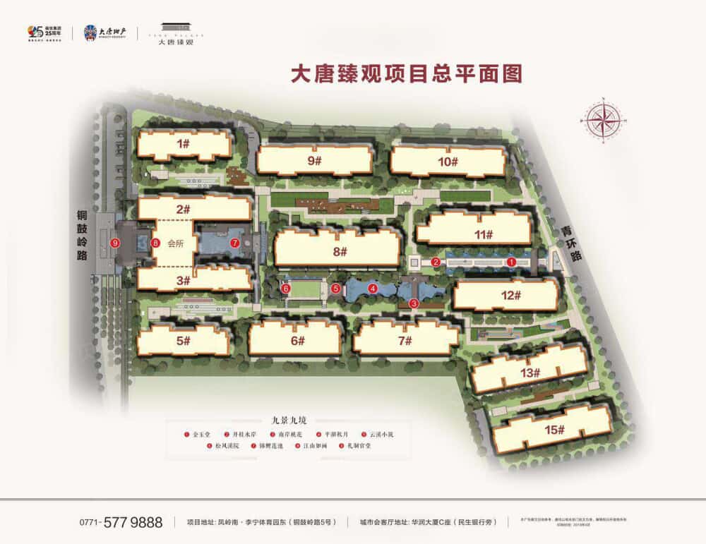 【大唐臻观_北京大唐臻观楼盘】房价,户型,开盘时间详情-北京贝壳新房