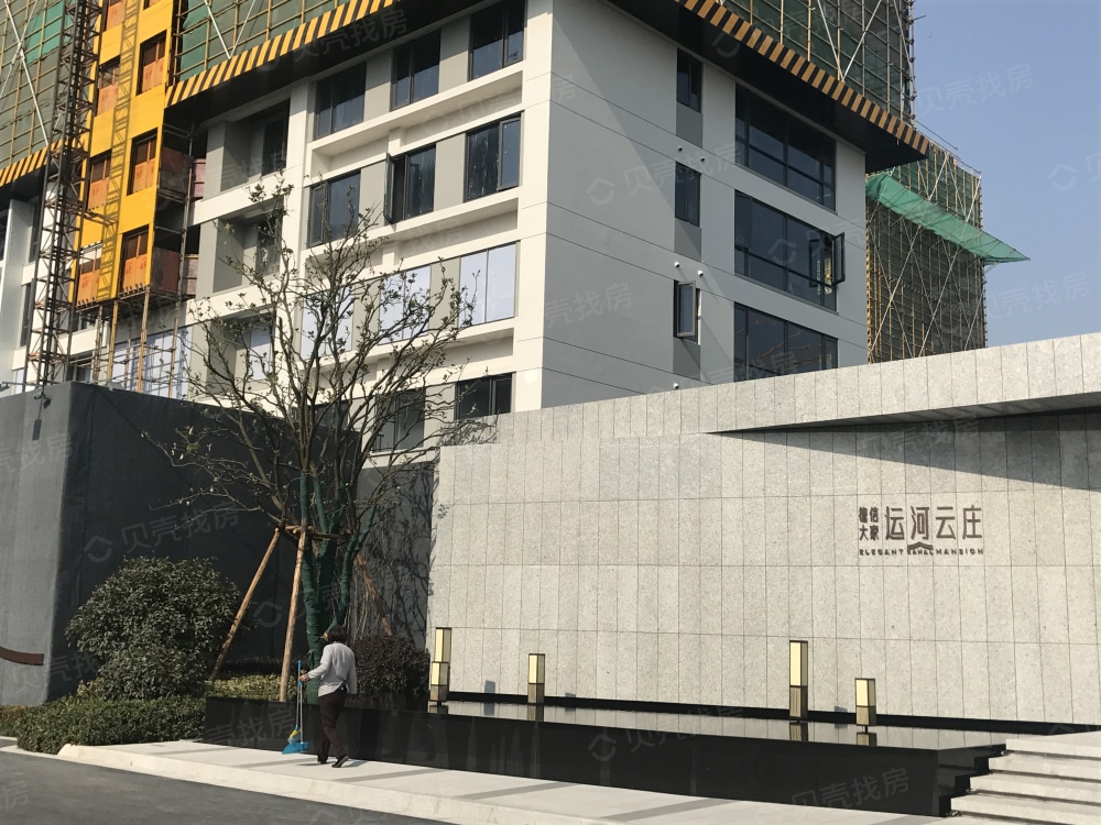 德信大家运河云庄相册