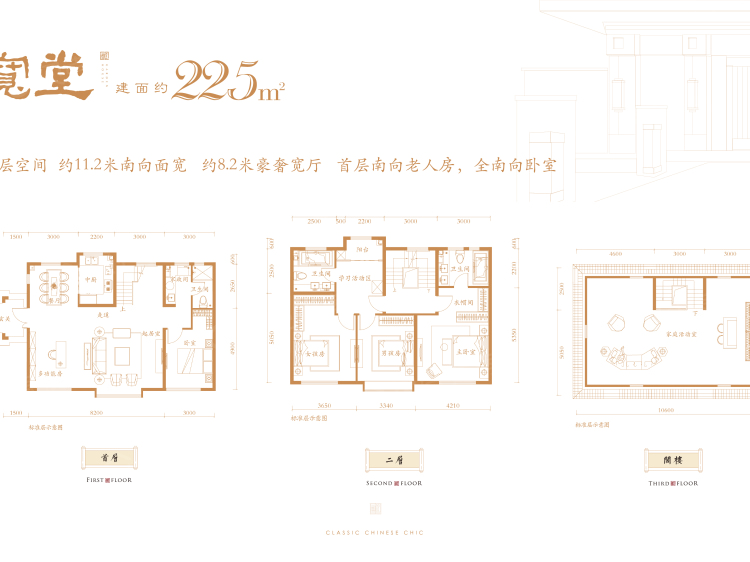 世茂国风雅颂4室2厅3卫户型图