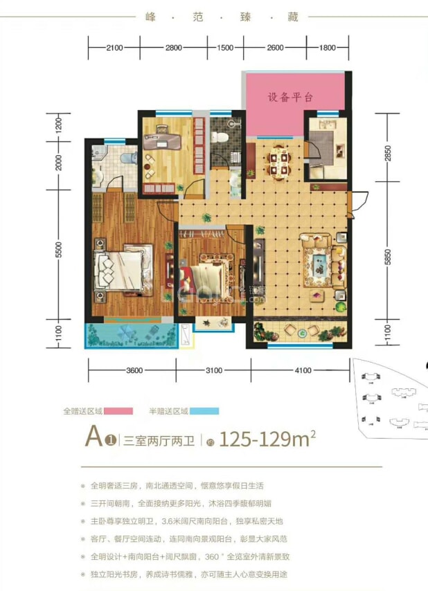 【秦都·铂金峰范_天水秦都·铂金峰范楼盘】户型图