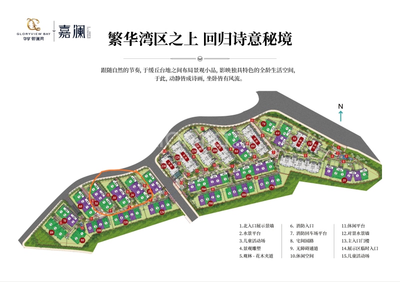 华宇御澜湾