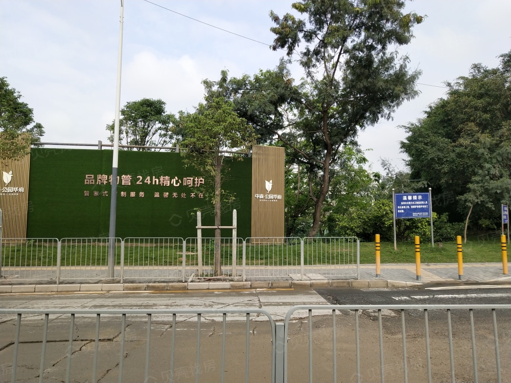 【中森公园华府_深圳中森公园华府楼盘】实景图相册