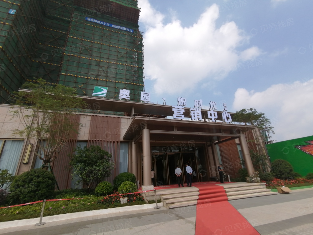奥园·悦时代相册
