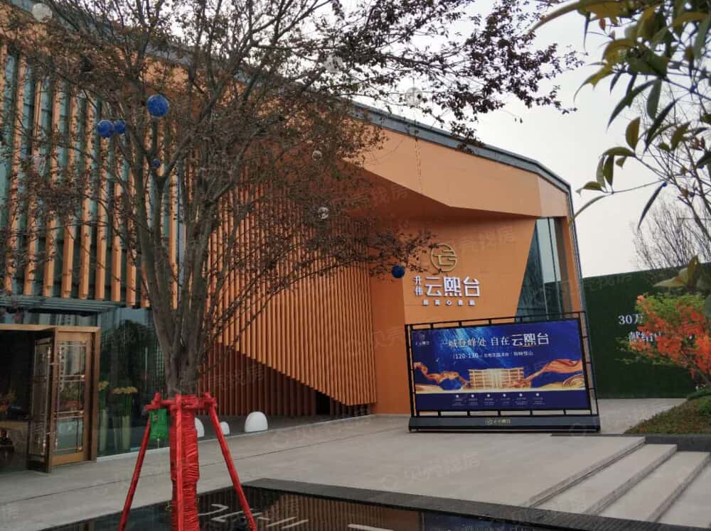 升伟云熙台相册