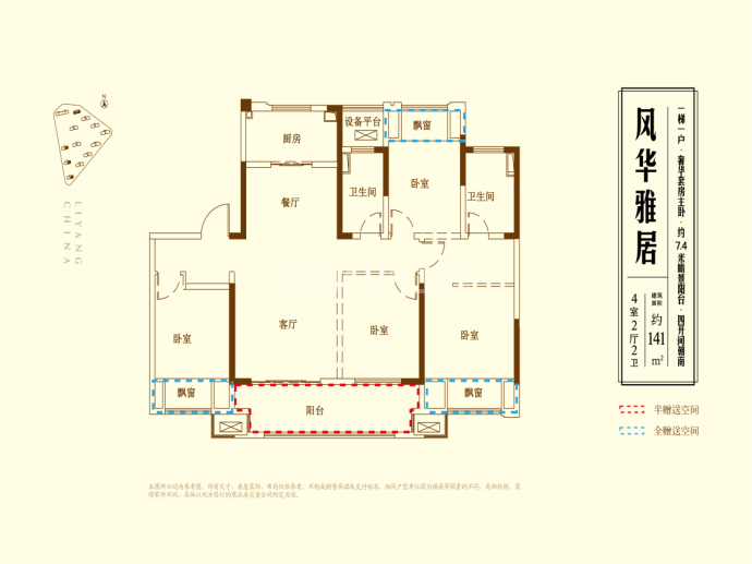 路劲远洋天隽半岛