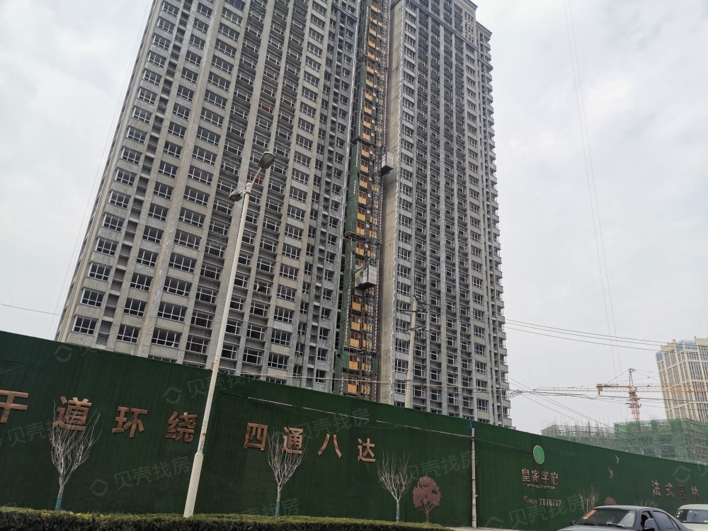 皇家学府相册