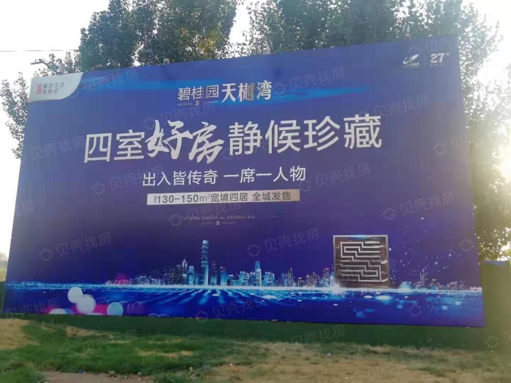 乐陵碧桂园天樾湾相册