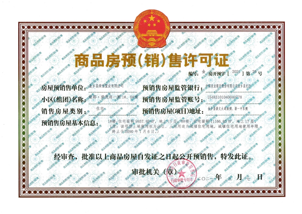 绿郡荣茂府