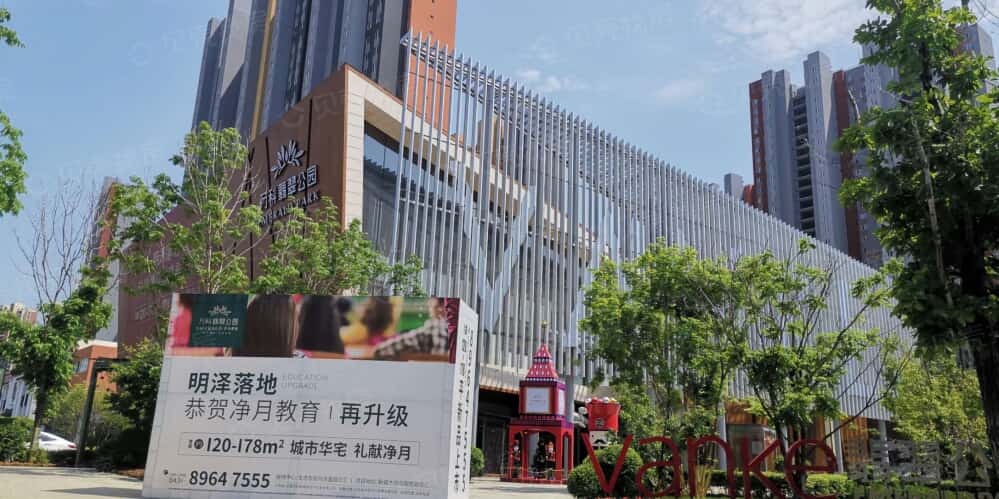 【万科翡翠公园_长春万科翡翠公园楼盘】小区配套相册