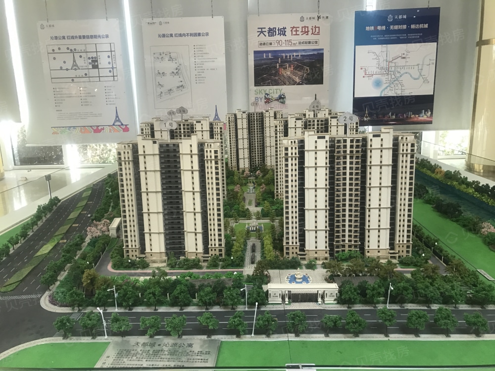 广厦天都城沁源公寓