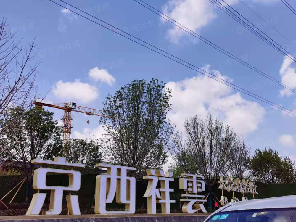京西祥云相册