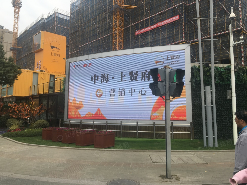中海上贤府相册