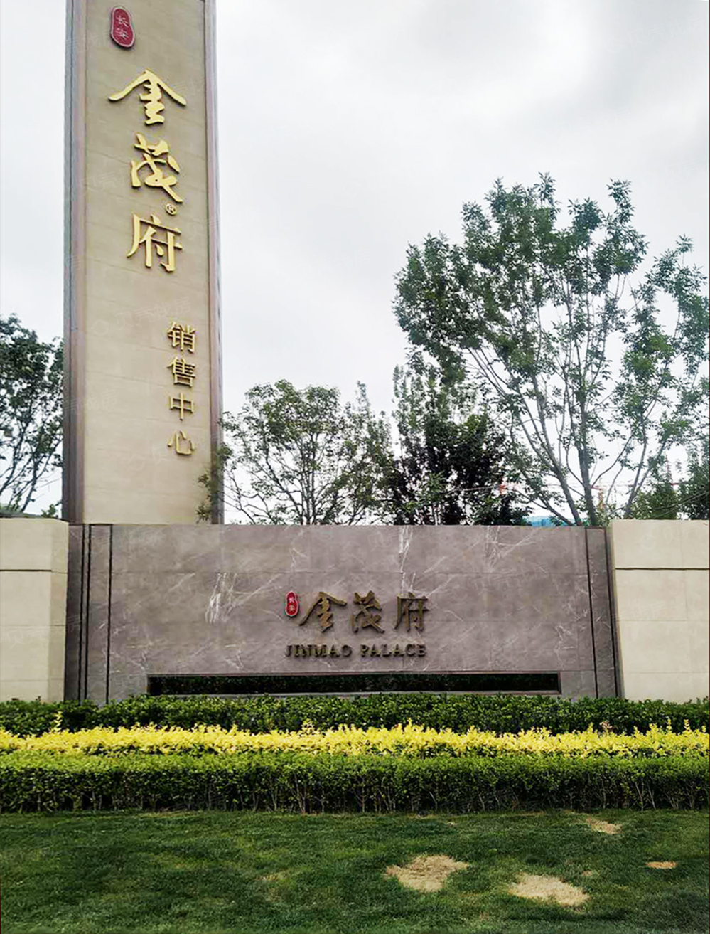 长安金茂府相册