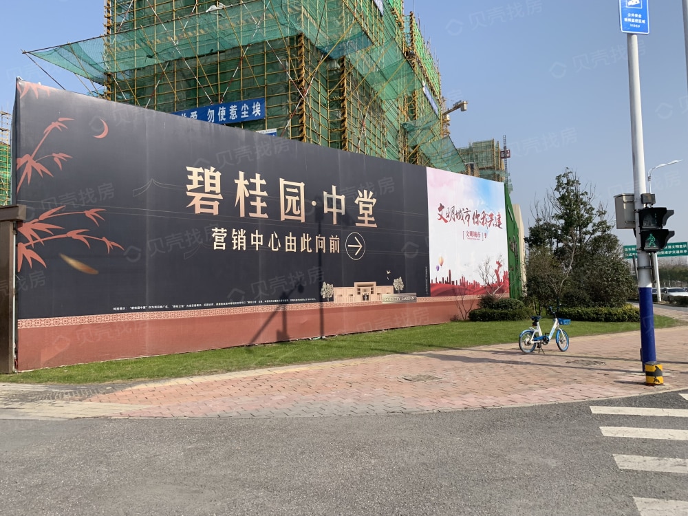 碧桂园中堂相册