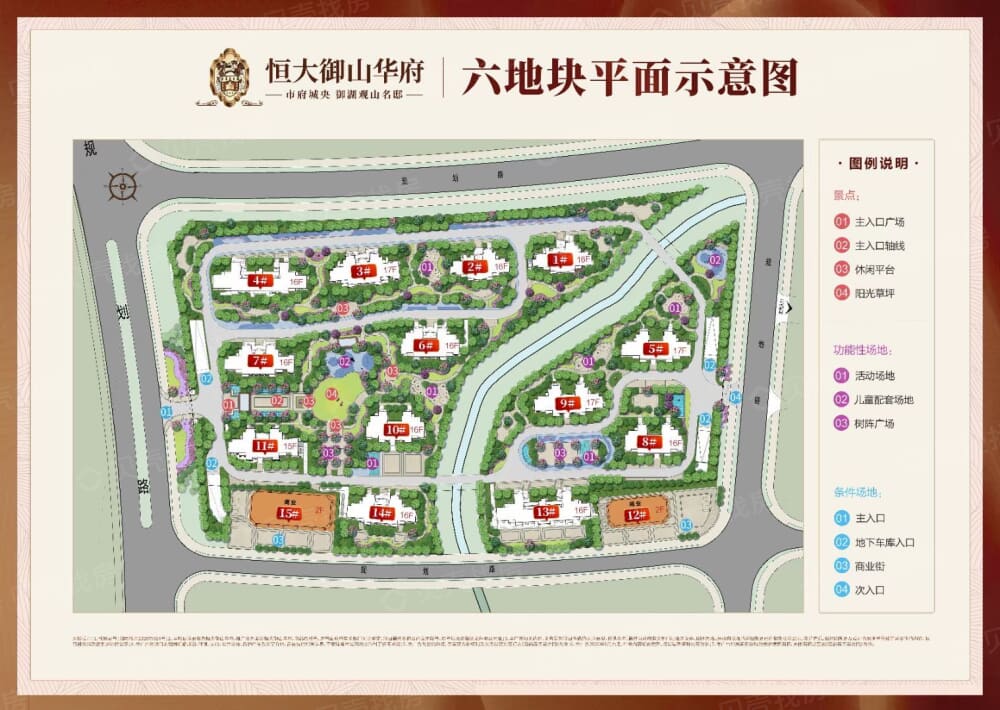 【恒大御山华府二期_中山恒大御山华府二期楼盘】房价,户型,开盘时间