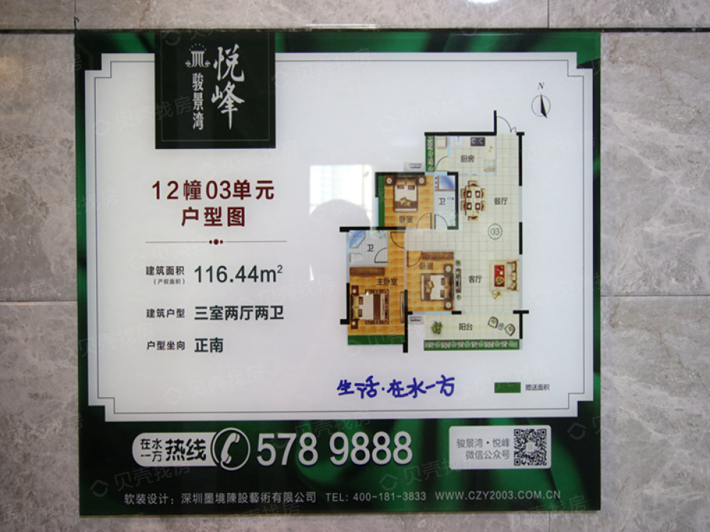 台山骏景湾悦峰复式,台山骏景湾悦峰,台山骏景湾豪庭户型图_大山谷图库