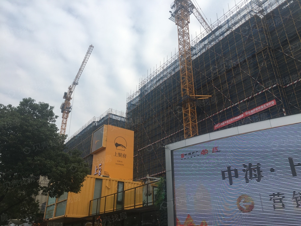 中海上贤府相册