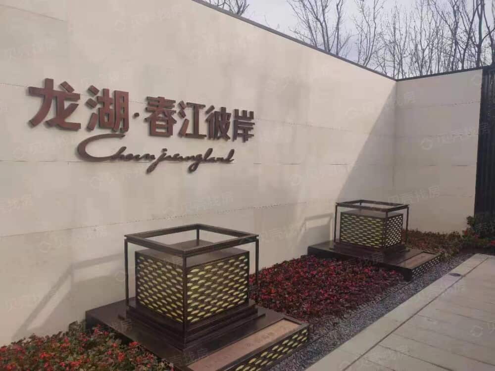 【龙湖·春江彼岸_青岛龙湖·春江彼岸楼盘】效果图