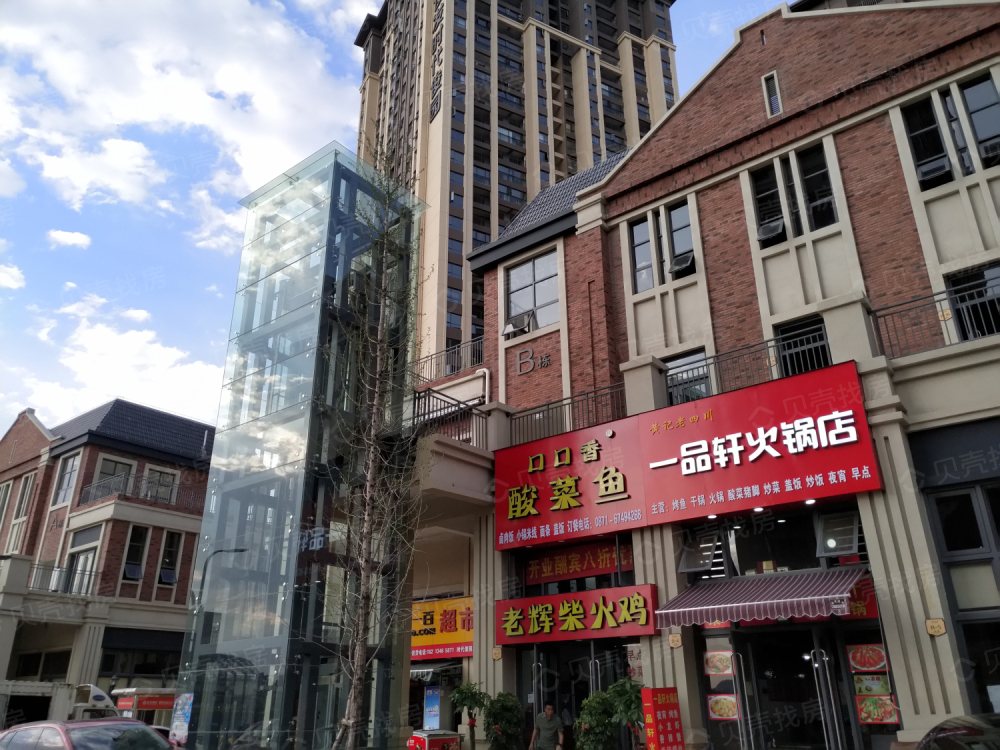 时代俊园相册