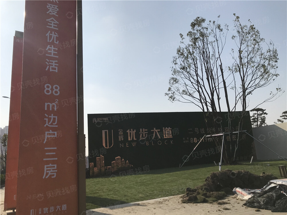 金辉优步大道相册