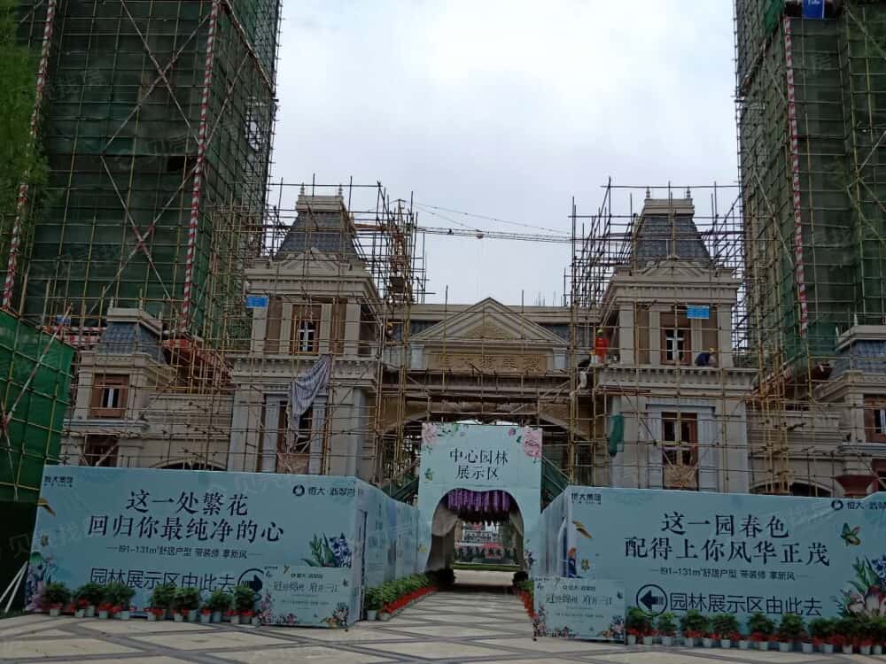 【恒大翡翠湾_绵阳恒大翡翠湾楼盘】预售许可证相册