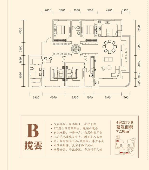 【天风云墅_济南天风云墅楼盘】户型图|房型图-济南