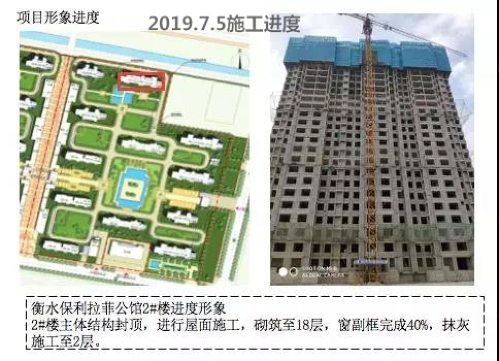 【保利·拉菲公馆_衡水保利·拉菲公馆楼盘】实景图