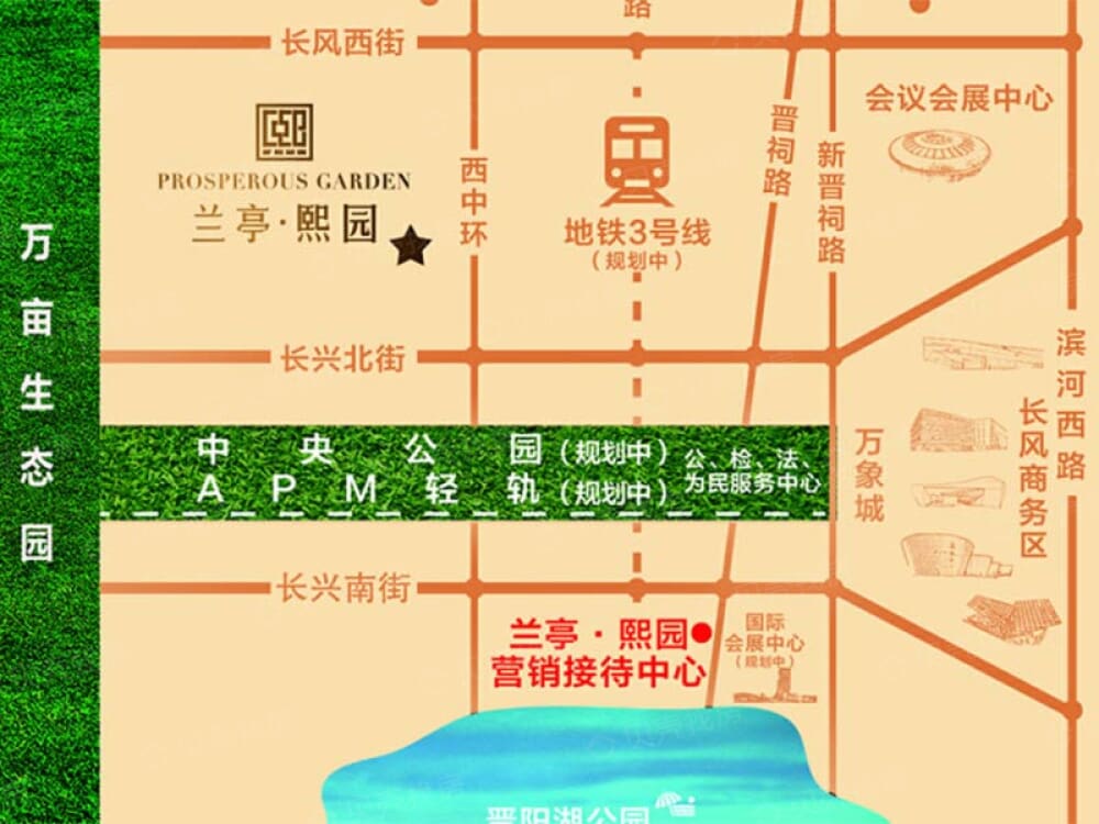 兰亭熙园相册