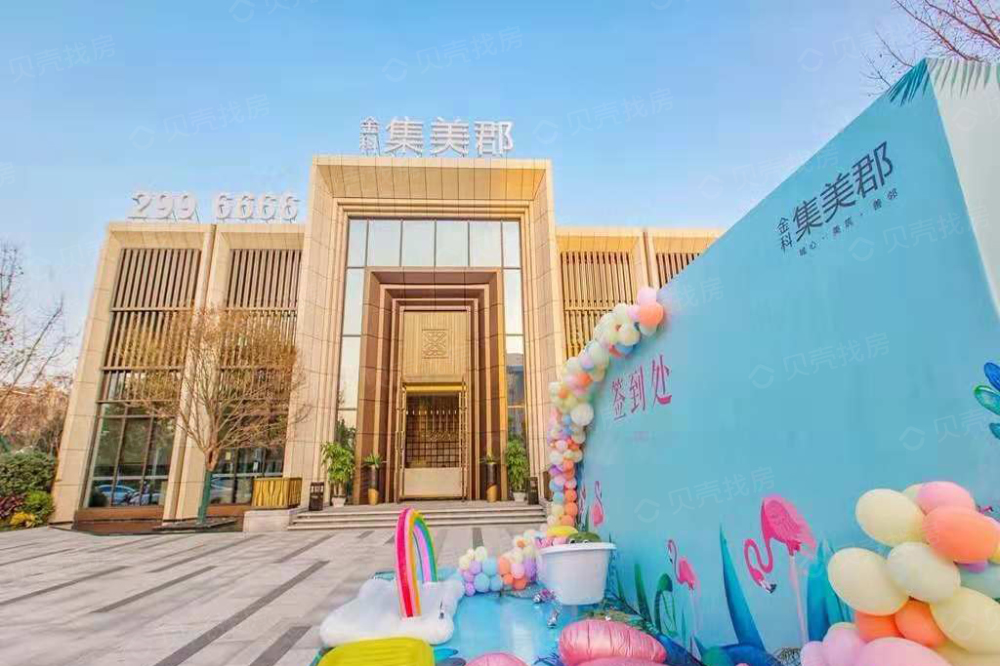 【金科集美郡_淄博金科集美郡楼盘】样板间相册|高清