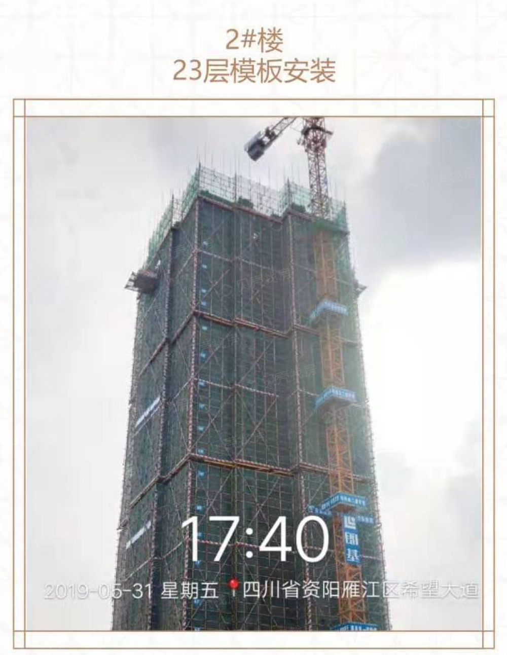 【朗基香樾府(资阳)_资阳朗基香樾府(资阳)楼盘】效果