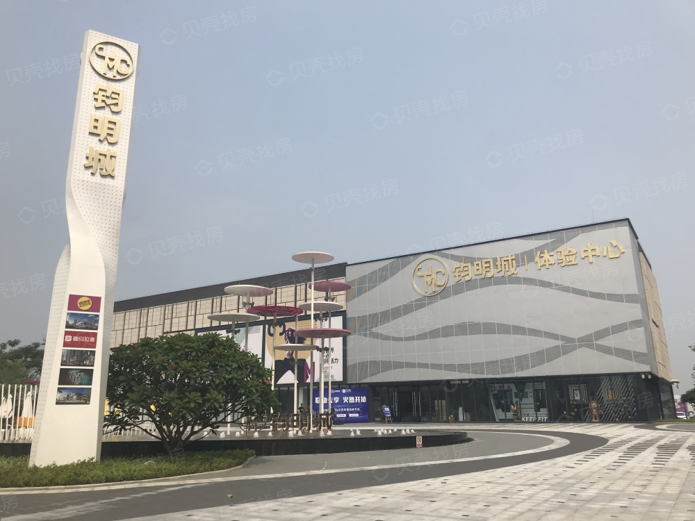 钧明城
