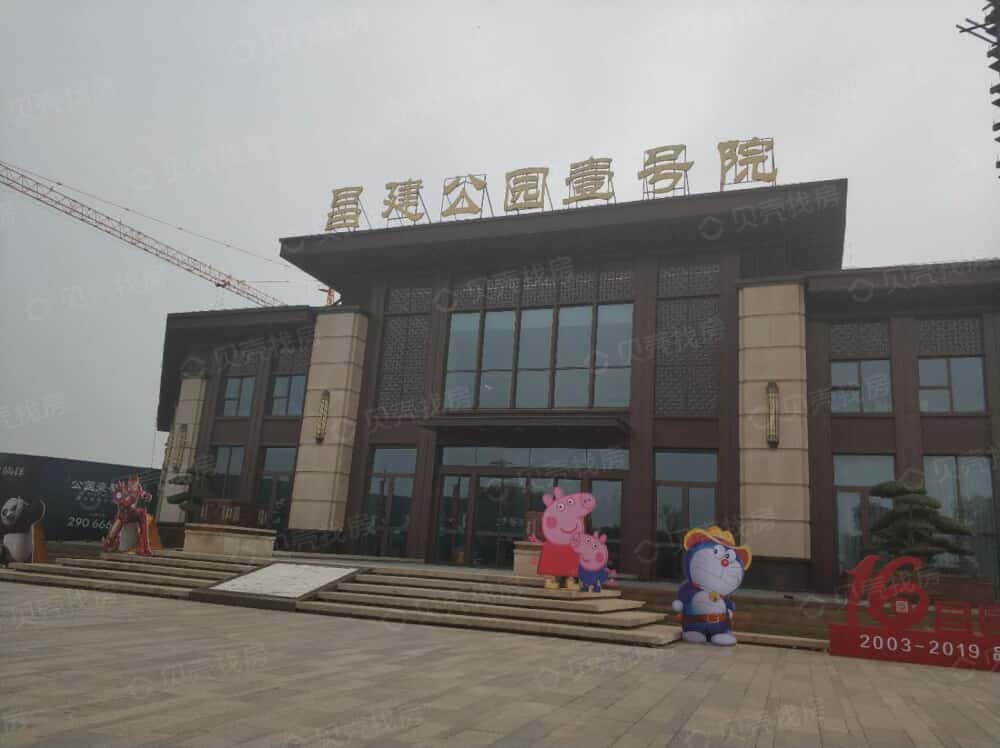 【昌建公园壹号院_漯河昌建公园壹号院楼盘】样板间相册|高清大图