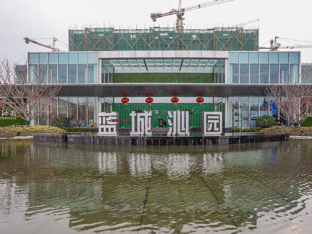 蓝城沁园相册