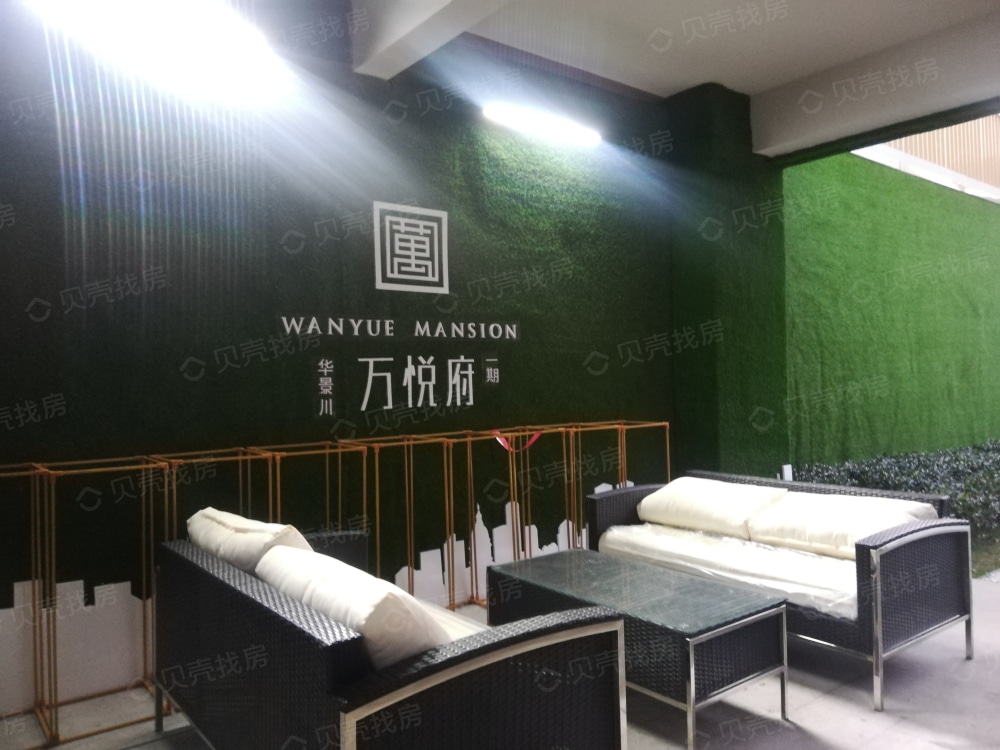 华景川万悦府相册