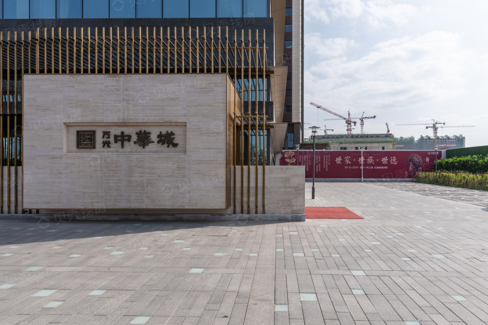万光中华城相册