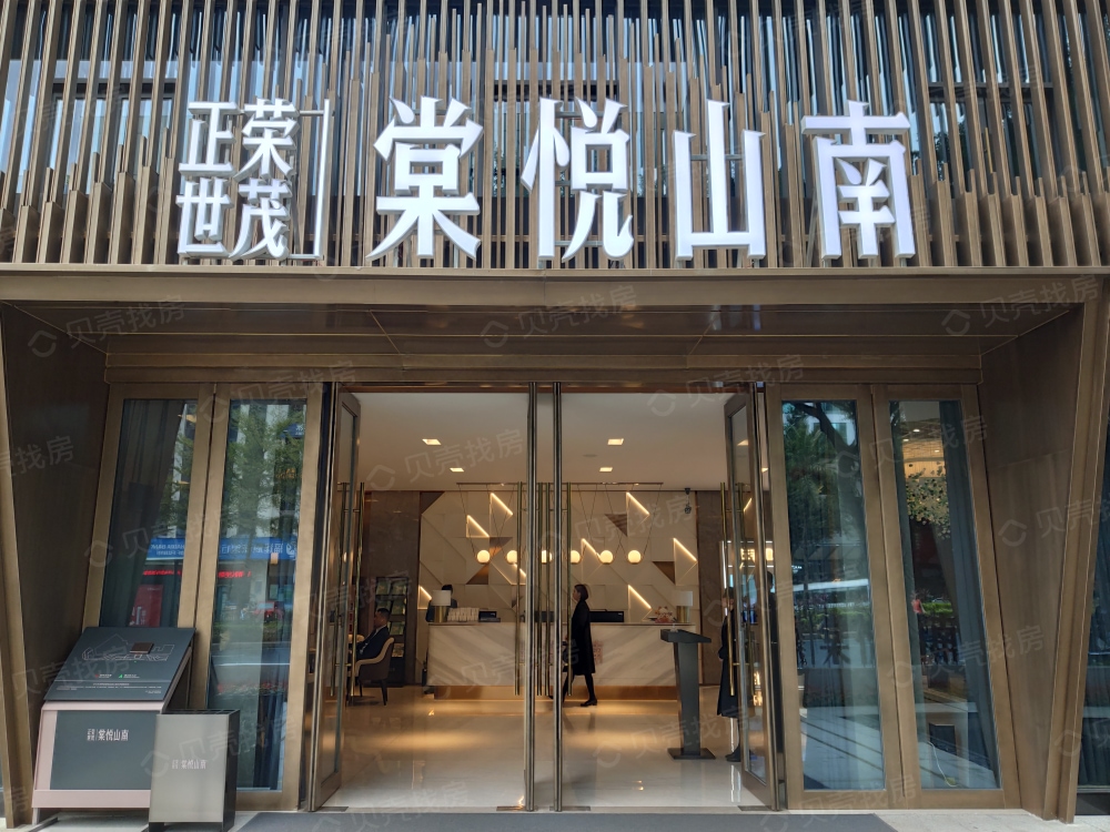 正荣世茂棠悦山南相册