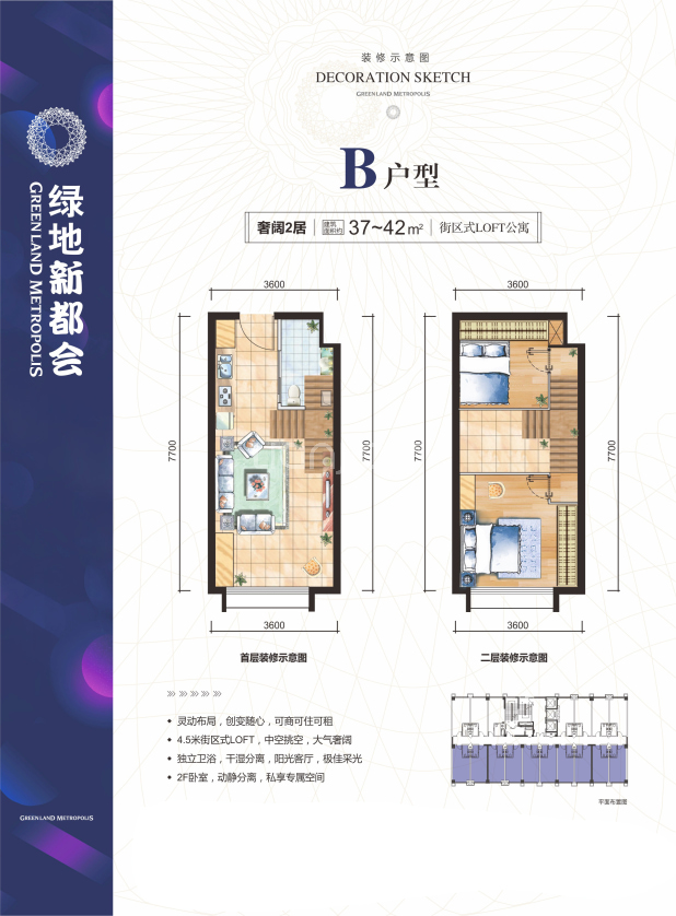 【绿地新都会三期_长沙绿地新都会三期楼盘】户型图