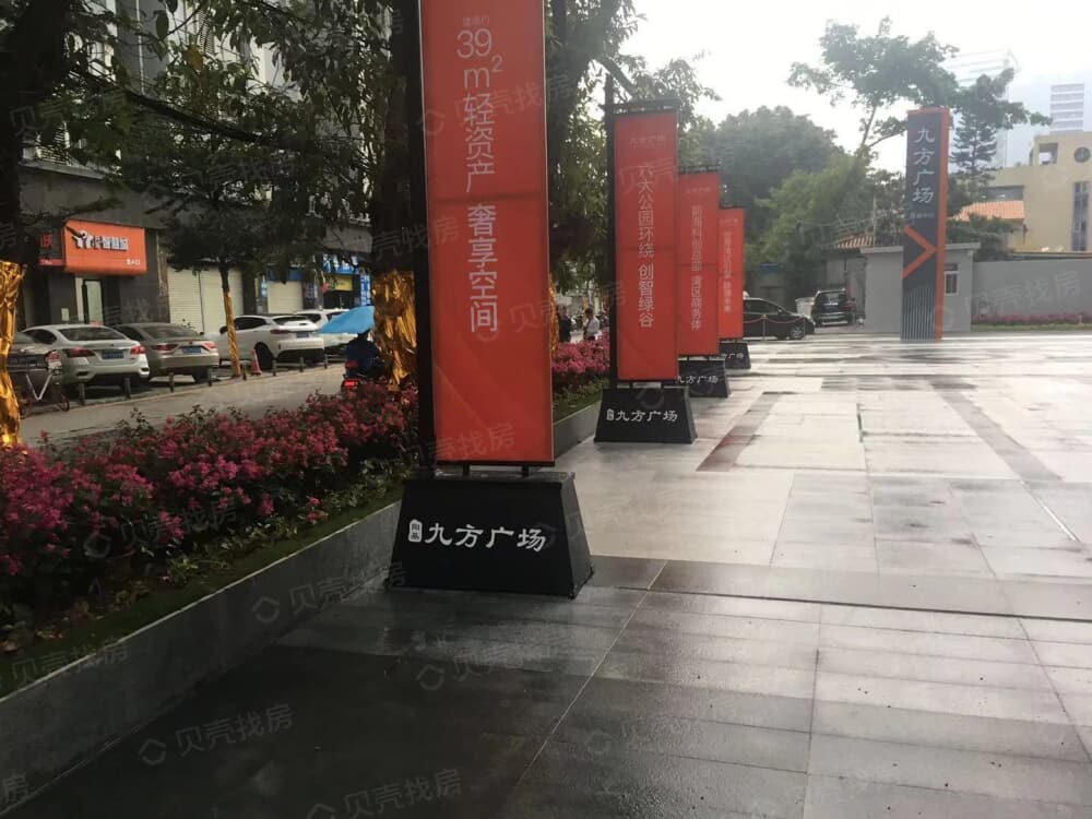 【阳基九方广场_深圳阳基九方广场楼盘】区位相册|高清大图-深圳贝壳